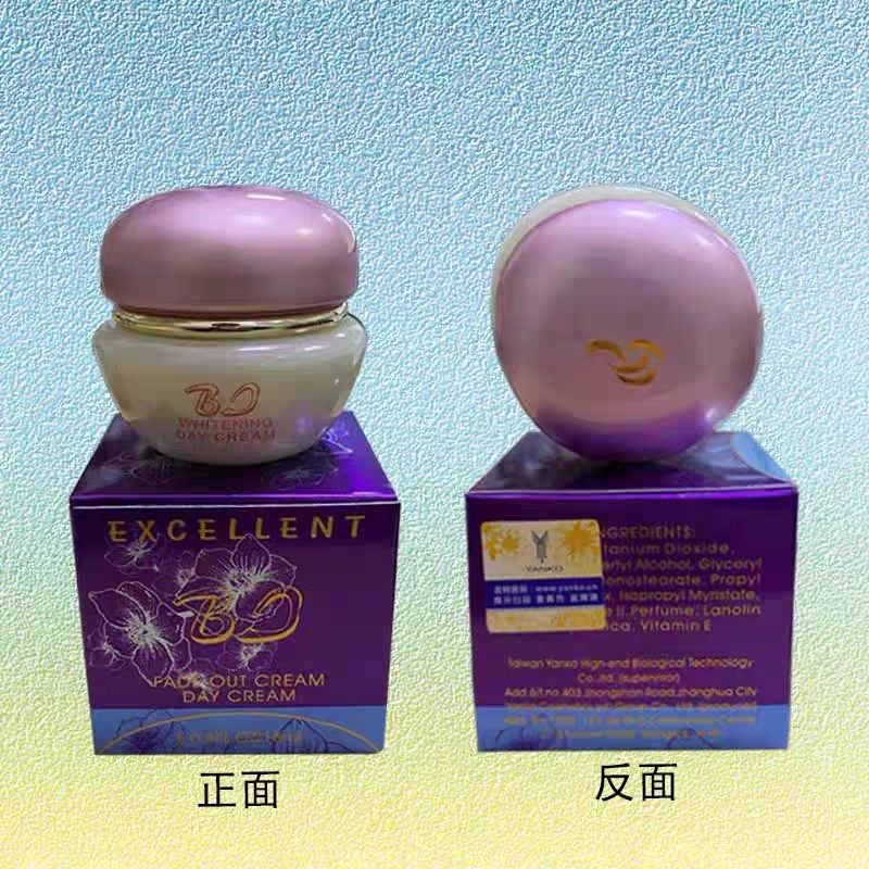 台湾碧牌日霜正品祛斑牌化妆品碧面部护理套装