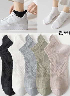 CHEEMYFREE雀米运动棉低ins潮简约休闲透气吸汗防臭时尚男船短袜