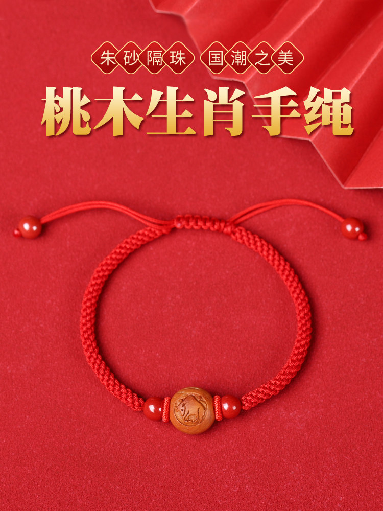 2021 new pattern Boys and girls lovers children baby Bracelet weave Cinnabar Mahogany Red rope Chinese Zodiac Hand ropein the Accessories/Fashion Jewelry, Bracelets  category - from Buy2taobao.com to provide professional Taobao agent buy service