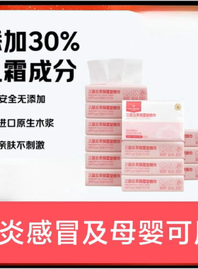 One's Member云柔保湿柔纸巾100抽*12包婴儿云柔巾抽纸乳霜餐巾纸