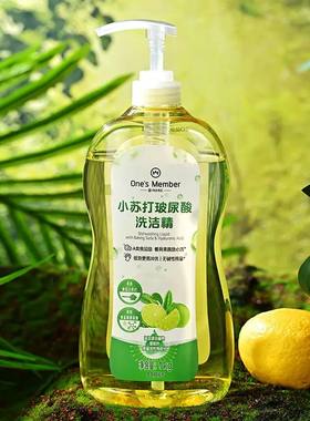 One's Member小苏打去油玻尿酸护手洗洁精果蔬可用家庭装1kg瓶装
