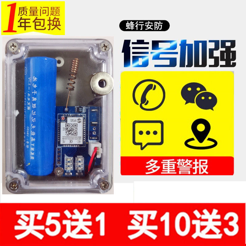夹子报警器 新款模块报警器果园报警主机