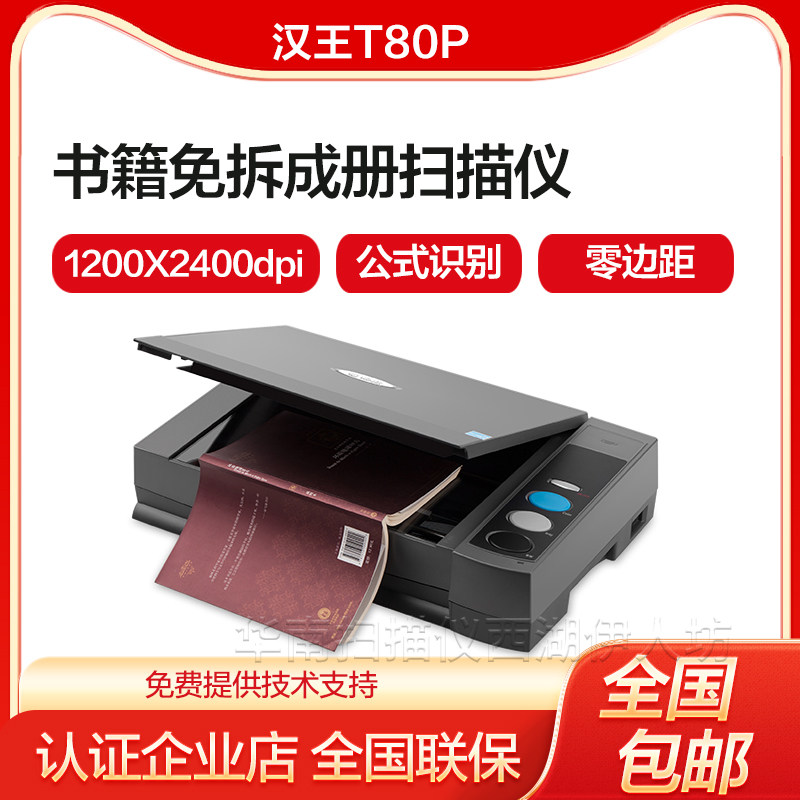 试卷扫描公式识别书籍免拆