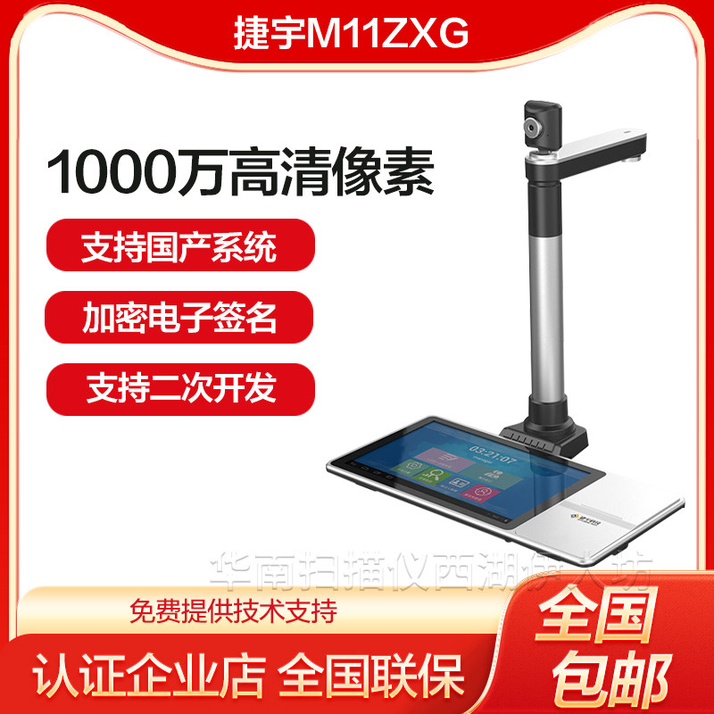 多功能信息交互终端签批屏一体机