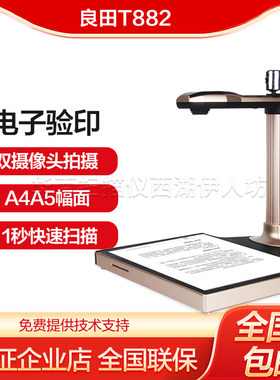 银行系统电子验印带指纹识别
