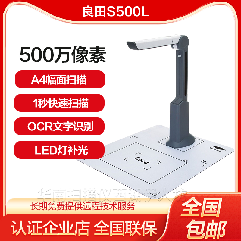 高清家用小型扫描仪拍照高拍仪