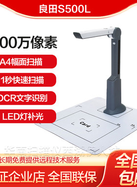 高清家用小型扫描仪拍照高拍仪