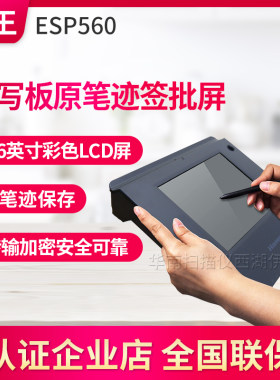 5.6英寸彩屏无源压感笔手写批注