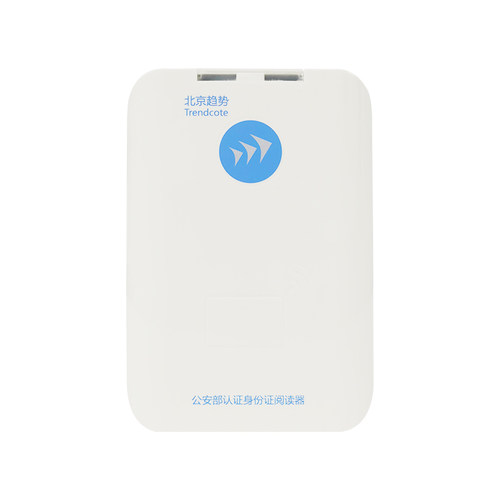 趋势科特TR-100FY身份阅读器