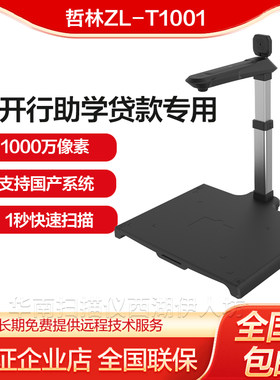 哲林100拍仪a3摄像头专业助贷