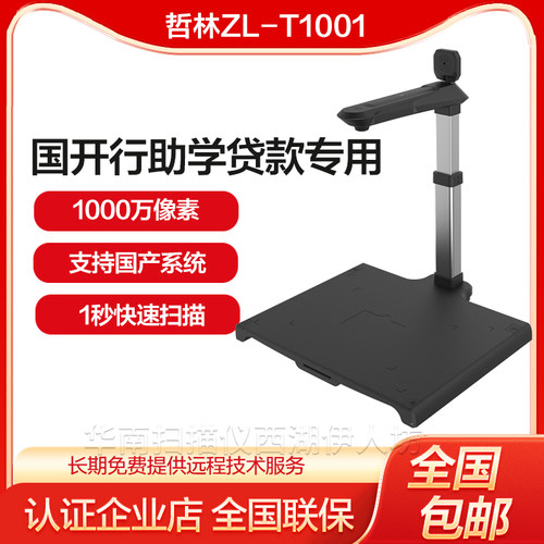 哲林100拍仪a3摄像头专业助贷