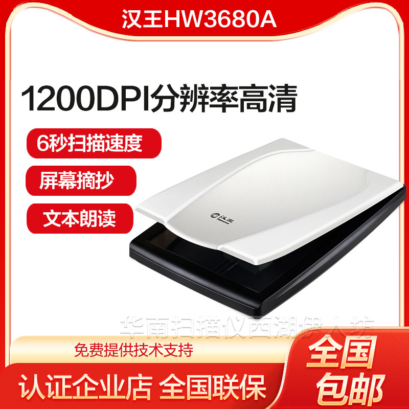 A4彩色老照片保存OCR识别文件