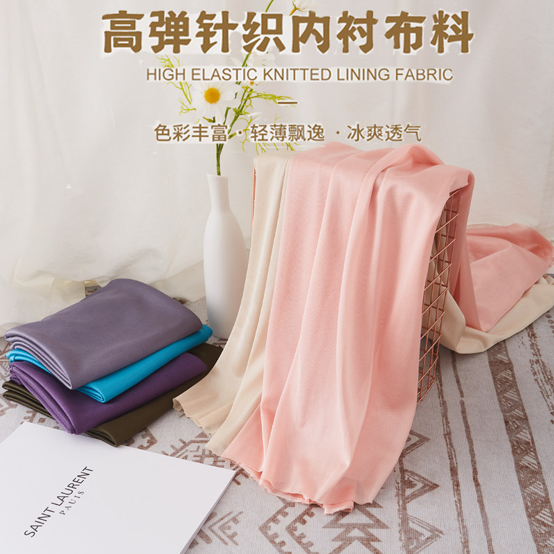柔软弹力里布服装外套雪纺连衣裙内衬里衬防走光打底衫弹性布面料