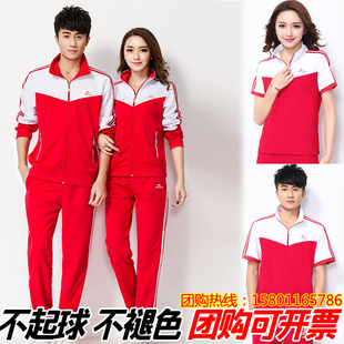 晋冠长袖红色运动套装女男中老年三件套春秋佳木斯广场舞团体服秋