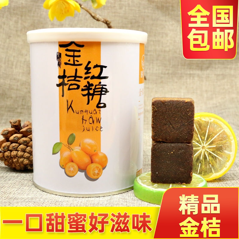 四川正品金桔红糖食品调理冲饮手工纯甘蔗258g罐包装块状老少皆宜