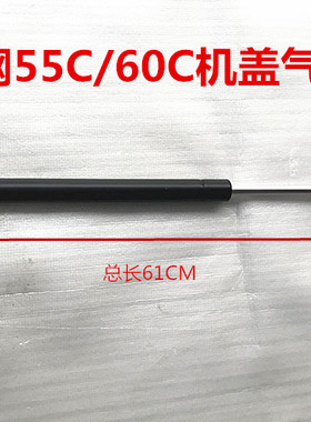 挖掘机配件 神钢SK55C/60C临工60发动机后盖机盖气弹簧 总长61CM