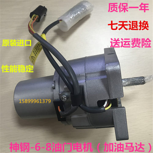 挖掘机神钢SR油门电机SK60/75/200/210/250/260/350-6-8加油马达