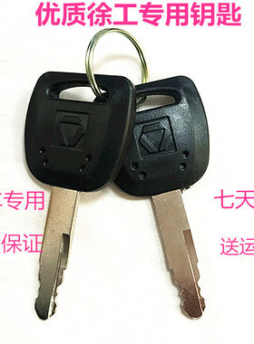 挖机掘配件徐工60/80/135/215/150 开门钥匙 点火钥匙 边门锁钥匙