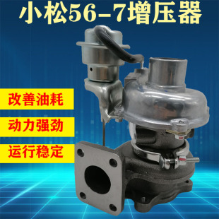 7康明斯B3.3柳工小挖机涡轮增压器 挖掘机配件大全小松增压器PC56