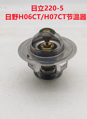 挖掘机配件适用日立200-5节温器日野H06CT/H07CT发动机节温器优质