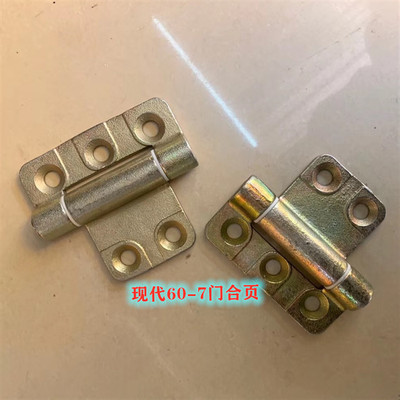 挖掘机配件 挖机门合页 现代60-7驾驶室门合页 边门合页 优质包邮