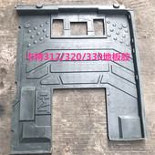 330C驾驶室地板胶脚踏胶脚垫优质 320BCD 挖机配件卡特307C 312C