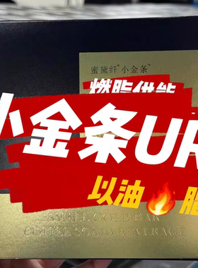 【极速↓体脂】油爆《小金条》拉高综合代谢消耗