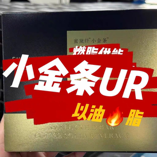 【极速↓体脂】油爆《小金条》拉高综合代谢消耗