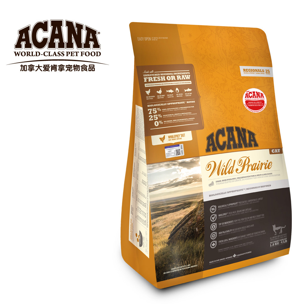 加拿大acana爱肯拿鸡肉海鱼无谷物全猫粮成猫幼猫粮1.8kg包邮