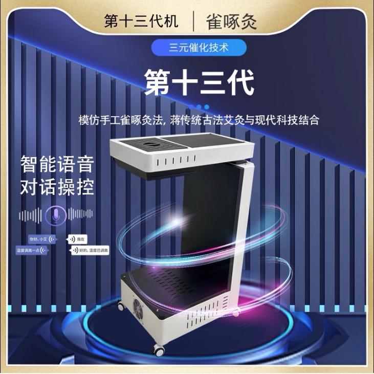 扶热温阳透灸仪器明火无烟艾灸熏蒸仪美容院家用第十代一体机重灸