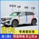 吉利专用全系汽车A柱B柱C柱仪表中控台密封条车门隔音防尘降噪