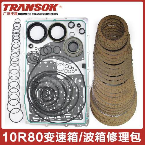 变速箱修理包修包离合器摩擦片