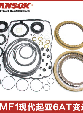 适用现代起亚A6MF1/2变速箱波箱修理包大小修包离合器片摩擦片