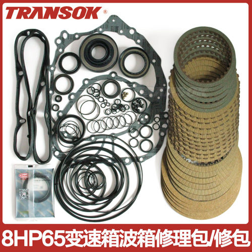 适用奥迪A8LQ7Q8RS4RS5S4S5途锐8HP65变速箱波箱修理包修包摩擦片