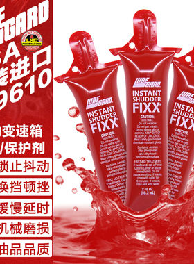 路博加自动变速箱波箱液力变扭器大力鼓抗磨剂修复剂抖动剂保护剂