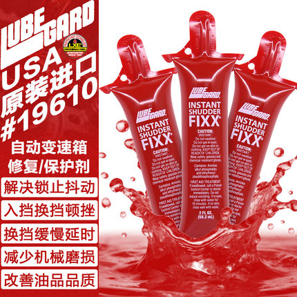 路博加自动变速箱波箱液力变扭器大力鼓抗磨剂修复剂抖动剂保护剂
