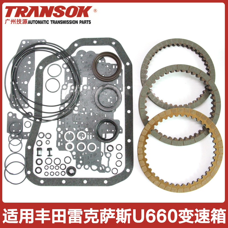 适用亚洲龙埃尔法大霸王塞纳U660自动变速箱波箱修包修理包摩擦片,汽车零部件/养护/美容/维保,变速箱修包,淘宝优惠券,粉丝福利购,淘宝优惠卷