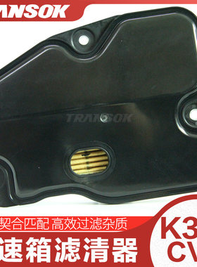 CVT变速箱波箱滤芯滤网滤清器