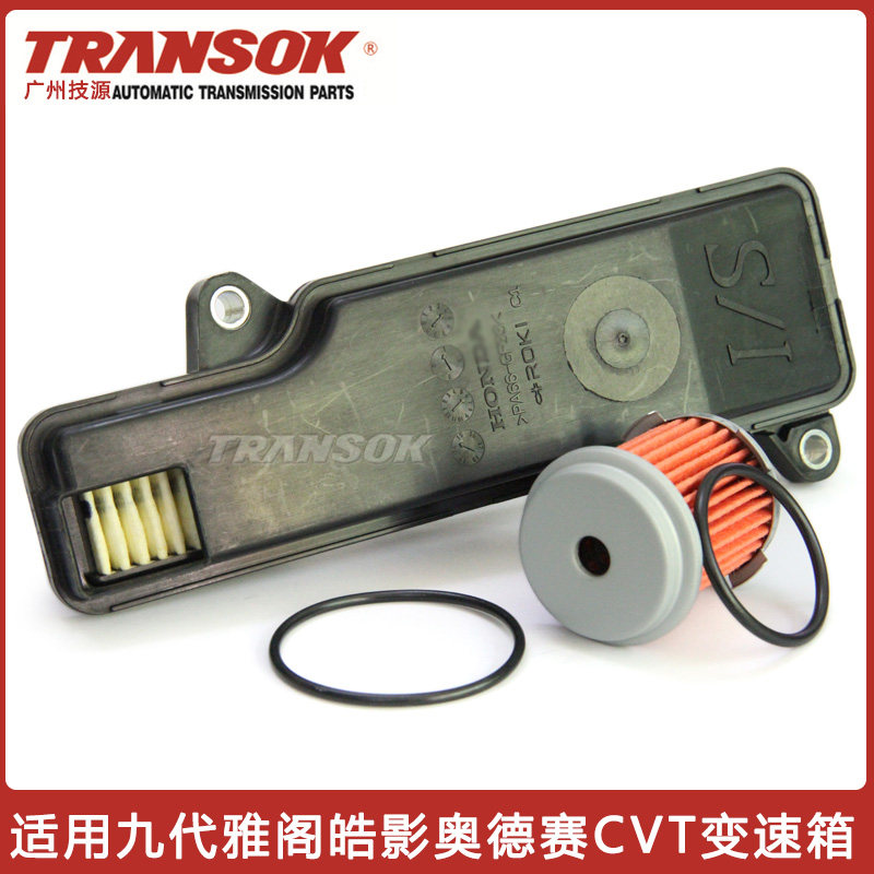 适用冠道CRV皓影九代雅阁思域奥德赛CVT变速箱波箱滤芯滤网滤清器