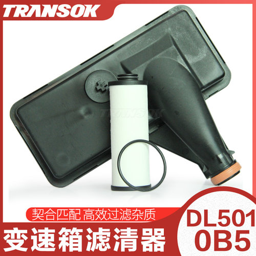 变速箱滤芯滤网油底壳垫