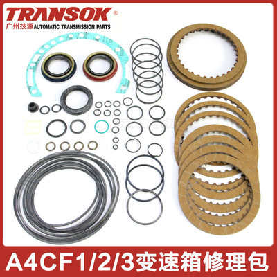 A4CF1/2变速箱波箱摩擦片修包