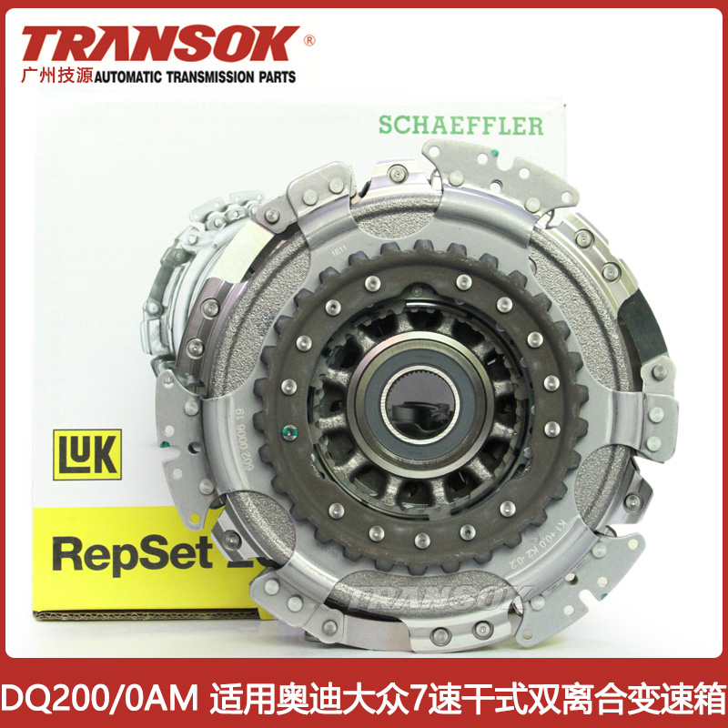 大众dq200帕萨特离合器总成