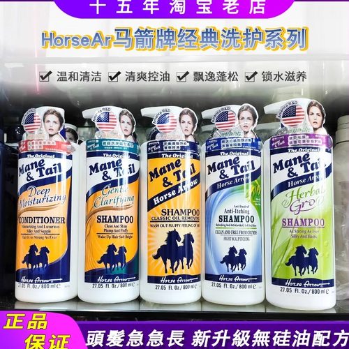 美国箭牌控油蓬松止痒去屑洗发水