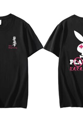 极真全棉2023新款T KARATE boy