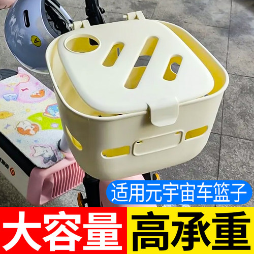 新国标电动车车筐塑料车篮子