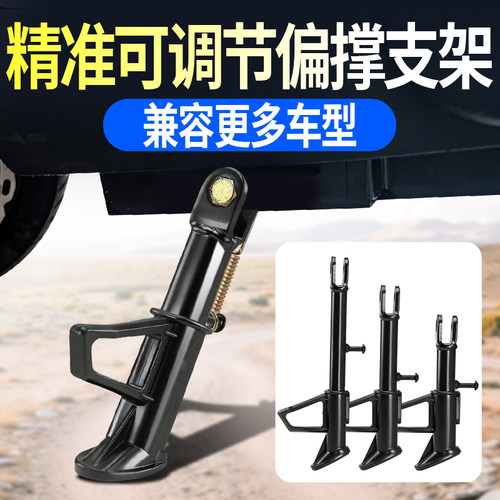 通用可调节偏撑摩托车电动车边撑支架改装侧脚加高停车支撑架脚撑