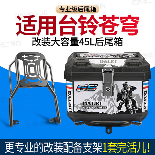 适用台铃超能电动车尾架