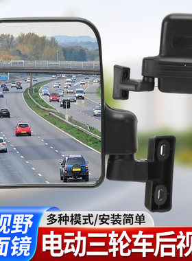 快递车封闭篷车倒车镜反光镜适用金彭宗申通用电动三轮车后视镜