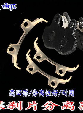 电动车碟刹下泵卡钳卡簧分离器TBT110CBX125刹车片弹簧碟刹片弹片