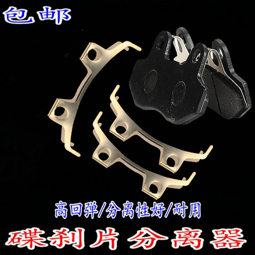 电动车碟刹下泵卡钳卡簧分离器TBT110CBX125刹车片弹簧碟刹片弹片